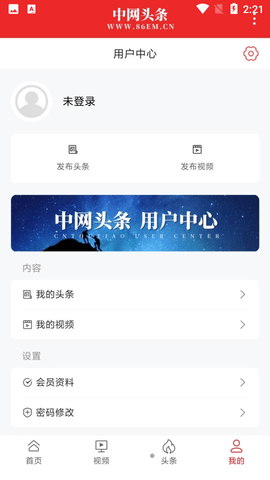 中网头条