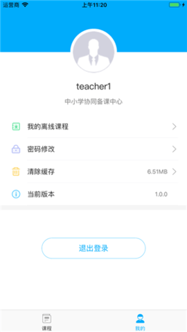 知网学堂教师
