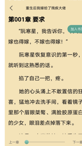 盈袖小说app