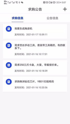 工品良行