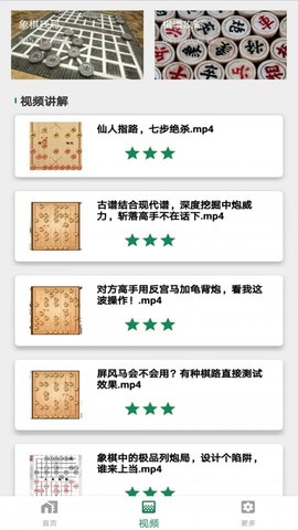 天天象棋大师