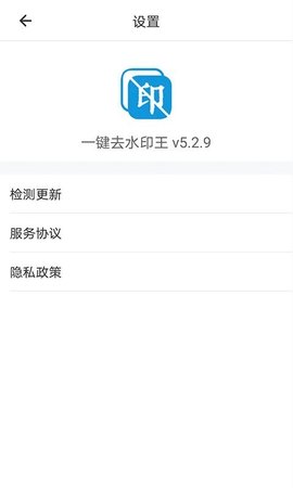 一键去水印王