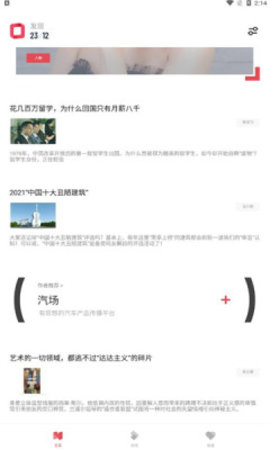 Origin Reader（原子阅读）
