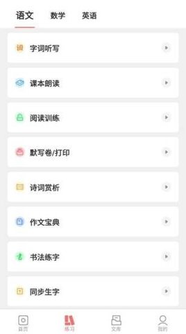 梅语文