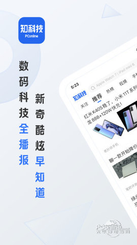太平洋知科技