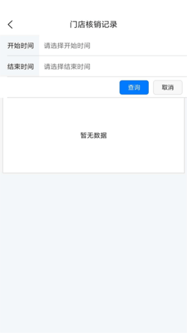 精益门店