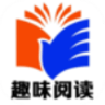 趣味小说app
