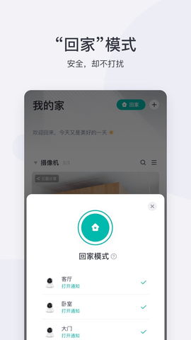 YI Home China（小蚁摄像机）