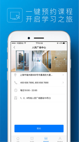 English 24/7（英孚英语）