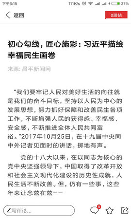 北京昌平
