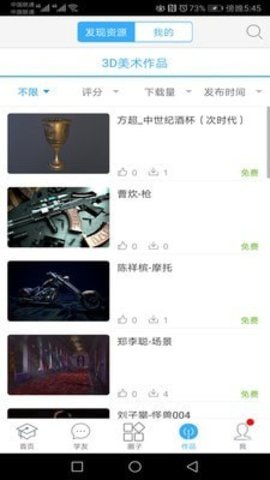 产创云app