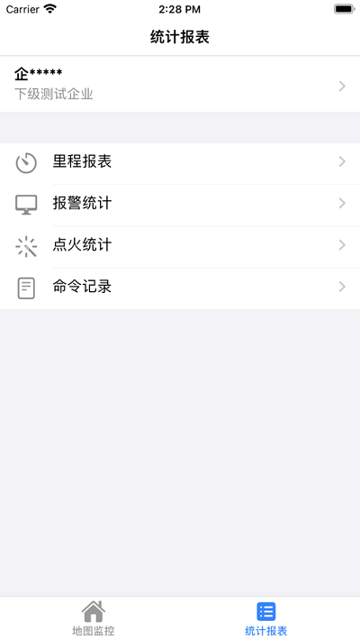 营运车