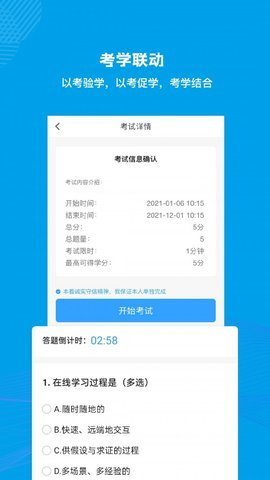量见云大学app