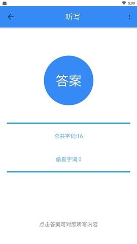 象形字典极速版