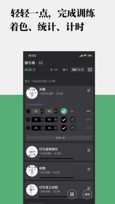 训记免费版