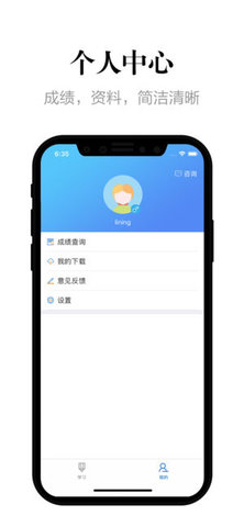 自考过程考核