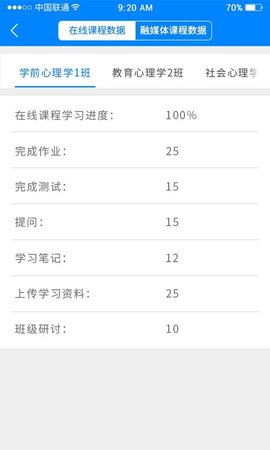 京师E课