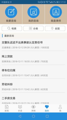 法治号