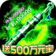 复古高爆版手游