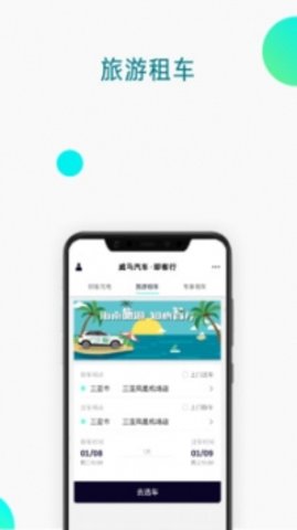 即客行