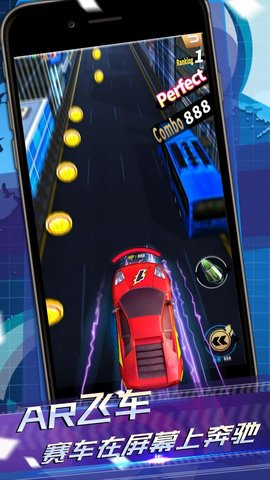 AR Racer 2.0（AR飞车竞技场）