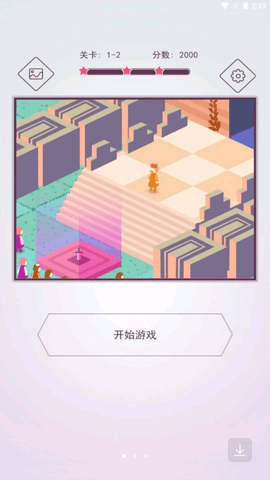 创意拼图大师免费版