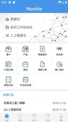 Noohle（怒吼）