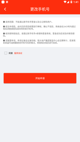 恒大施工单位协同