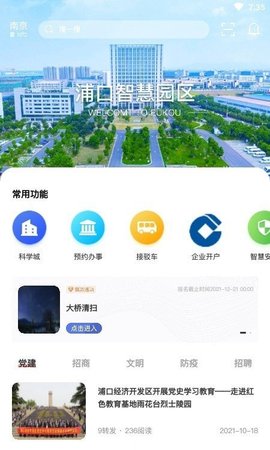 浦芯篇