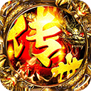 赤月传世