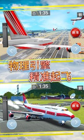 Leaks(飞行战机驾驶)