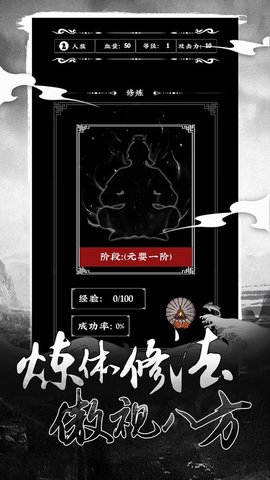 修仙大作战官方正版