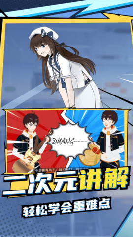 欧拉初中数学app