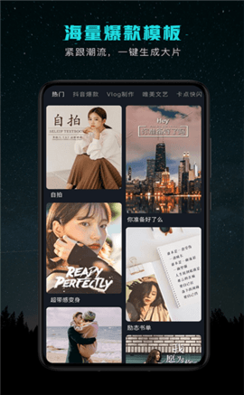 花瓣剪辑app