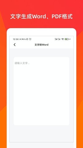 文档转换大师