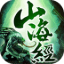 山海经之玲珑劫