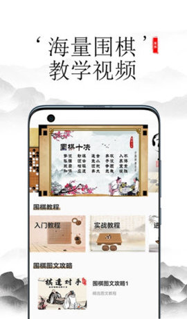 开心围棋