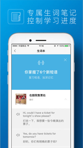 English 24/7（英孚英语）