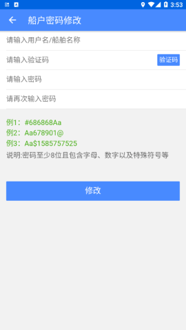 港易通app