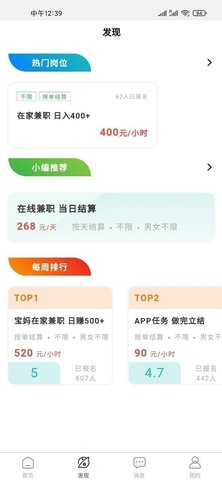 诚聘汇