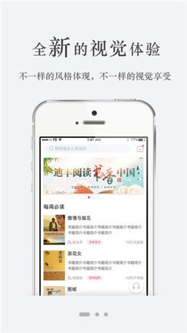 迪丰读书