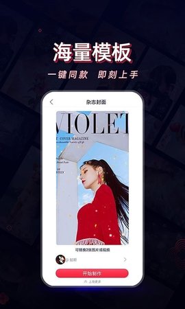 酷影视频剪辑