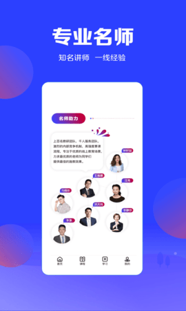 加盐学院