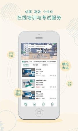 岗位学习