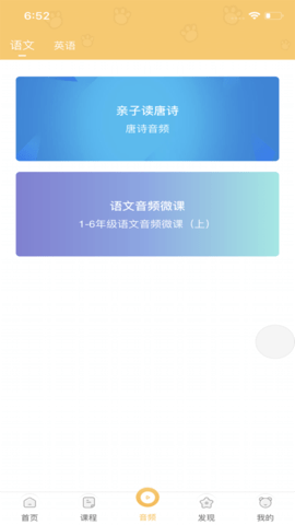 预课