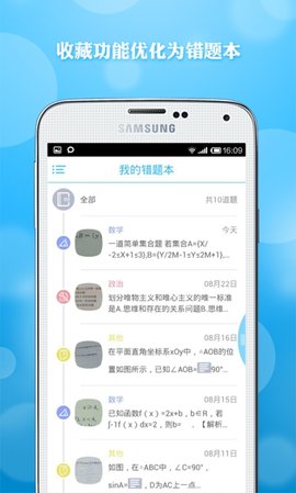 学霸君
