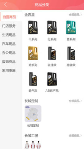 润滑长城