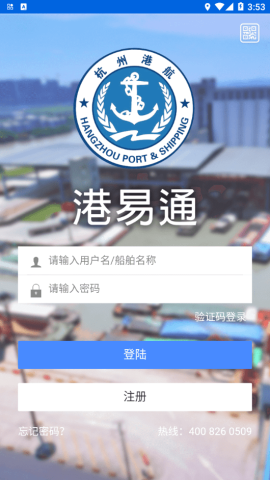 港易通app