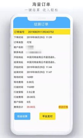 悦点司机