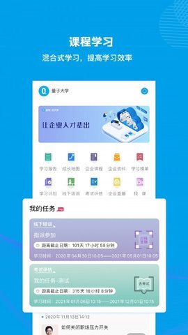 量见云大学app